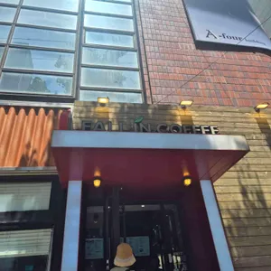 폴인커피 사진 2