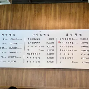 세겹집 리뷰 사진