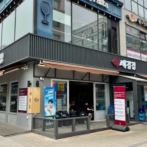 세겹집 사진 1