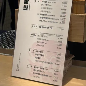 함반 리뷰 사진