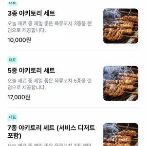 탄주 리뷰 사진