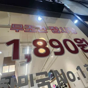 우리동네 스시신조 대표 사진
