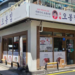 오봉집 리뷰 사진