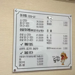 오동도아귀찜 리뷰 사진