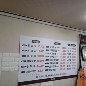 두메골 리뷰 사진