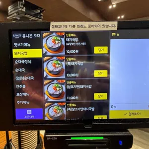 한수옥 리뷰 사진