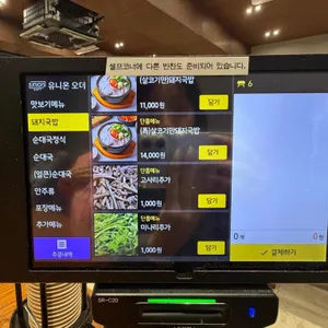 한수옥 리뷰 사진