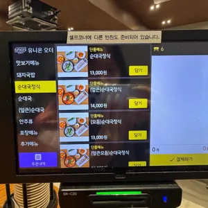 한수옥 리뷰 사진