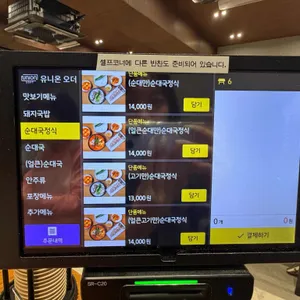 한수옥 리뷰 사진