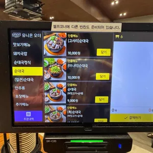 한수옥 리뷰 사진