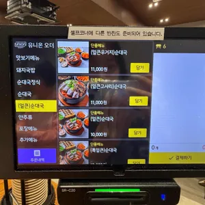 한수옥 리뷰 사진