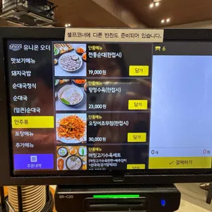 한수옥 리뷰 사진