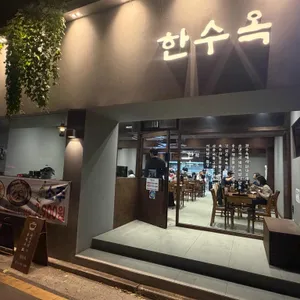 한수옥 대표 사진