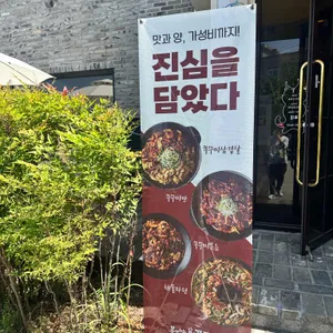불나는쭈꾸미 리뷰 사진