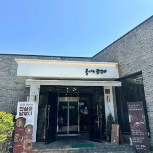 불나는쭈꾸미 리뷰 사진
