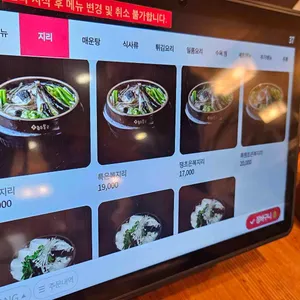 금수복국 리뷰 사진