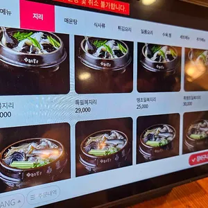 금수복국 리뷰 사진