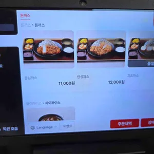 연돈 리뷰 사진