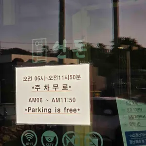 연돈 리뷰 사진