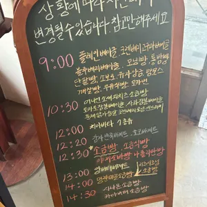 빵깨비 리뷰 사진
