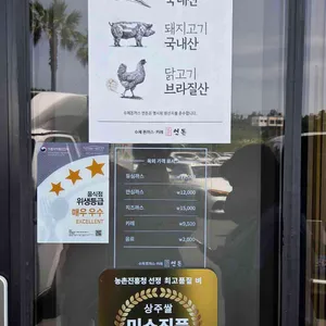 연돈 리뷰 사진