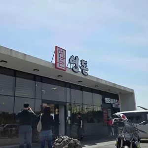 연돈 리뷰 사진