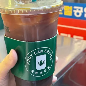포트캔커피 사진