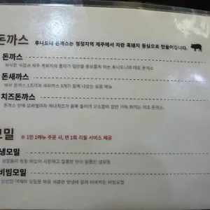 후니도니 리뷰 사진