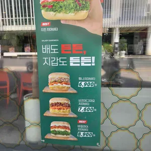 샐러디 리뷰 사진