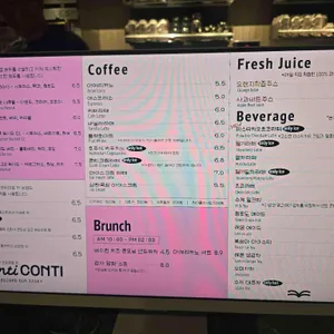 콘티80 리뷰 사진