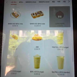 몬도커피츄러스 리뷰 사진