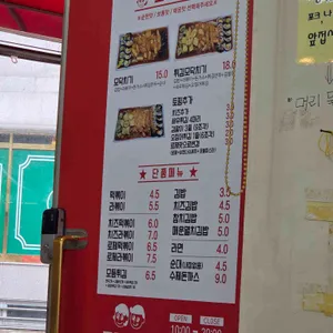 모닥치기 리뷰 사진