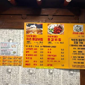양푼애등갈비 리뷰 사진