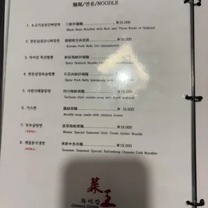 차이킹 리뷰 사진