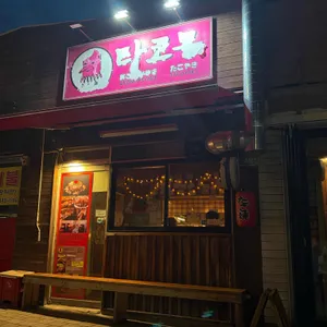 타코몽 사진