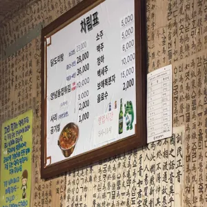 초량화닭 리뷰 사진
