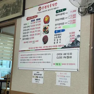 송원식육식당 리뷰 사진