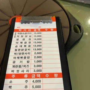 종로곱창 리뷰 사진