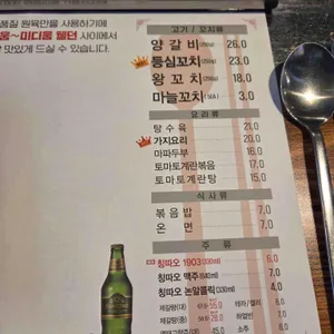 이가네양꼬치 리뷰 사진