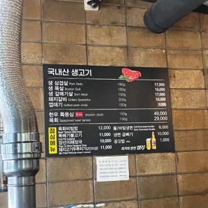 서교가든 숯불갈비 리뷰 사진