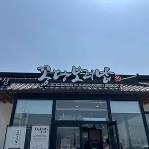 꽁당보리밥 사진 1