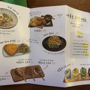야키토리 나루토 리뷰 사진