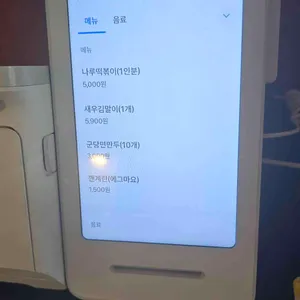 나루떡볶이 리뷰 사진
