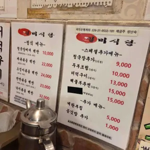 일미식당 리뷰 사진