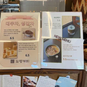 도평커피 리뷰 사진