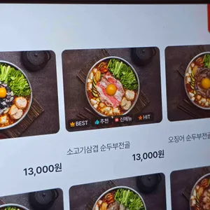 옥된장 리뷰 사진
