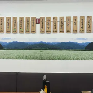 봉평막국수.보쌈 리뷰 사진