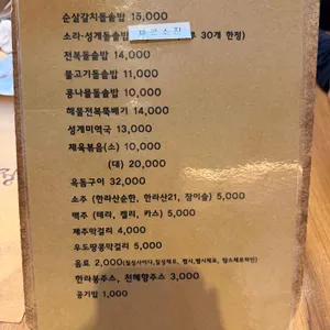 대우정 리뷰 사진