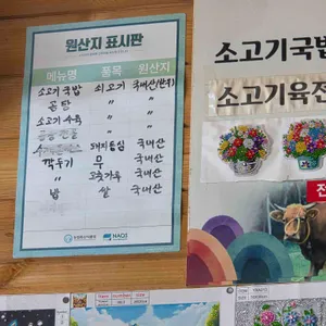 뚱이한우국밥 리뷰 사진