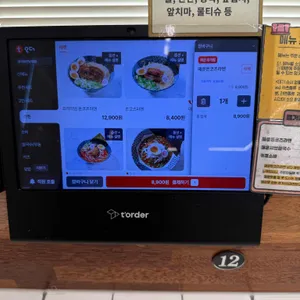 면식당 리뷰 사진
